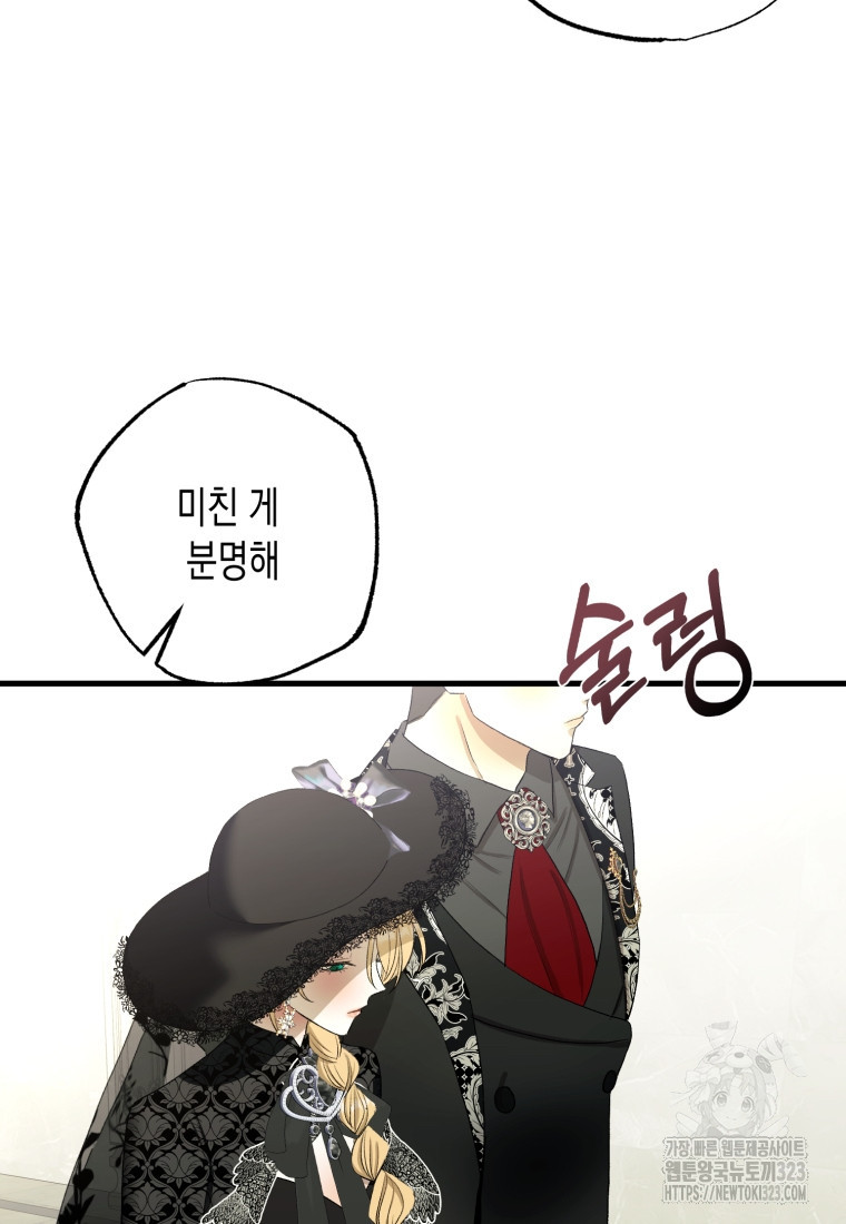 내가 버린 개에게 물렸을 때 17화 6