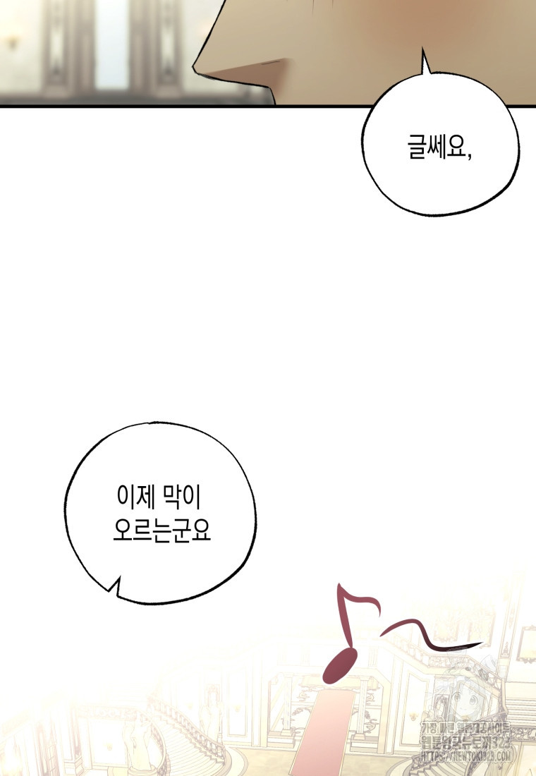 내가 버린 개에게 물렸을 때 17화 14