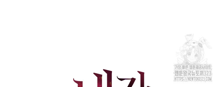 내가 버린 개에게 물렸을 때 17화 16