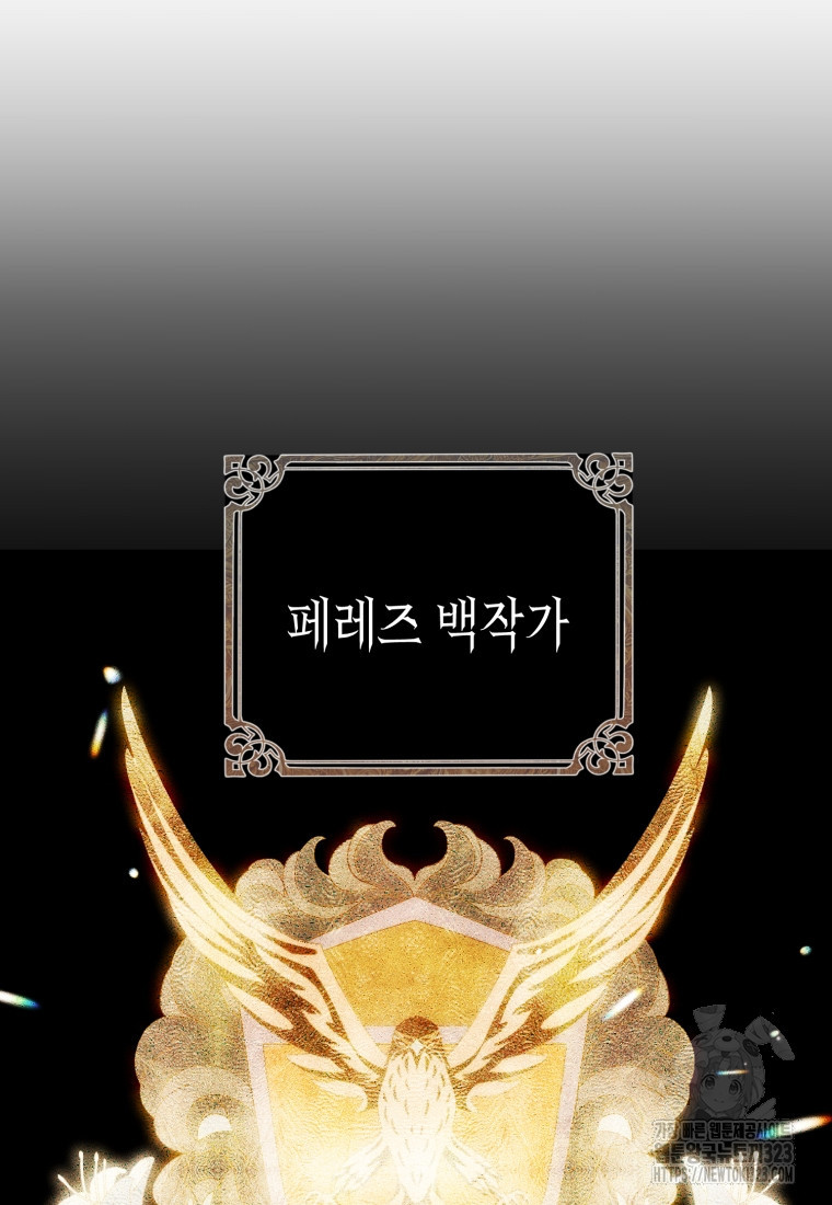 내가 버린 개에게 물렸을 때 17화 18
