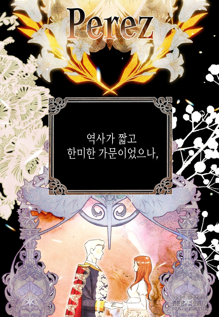 내가 버린 개에게 물렸을 때 17화 19