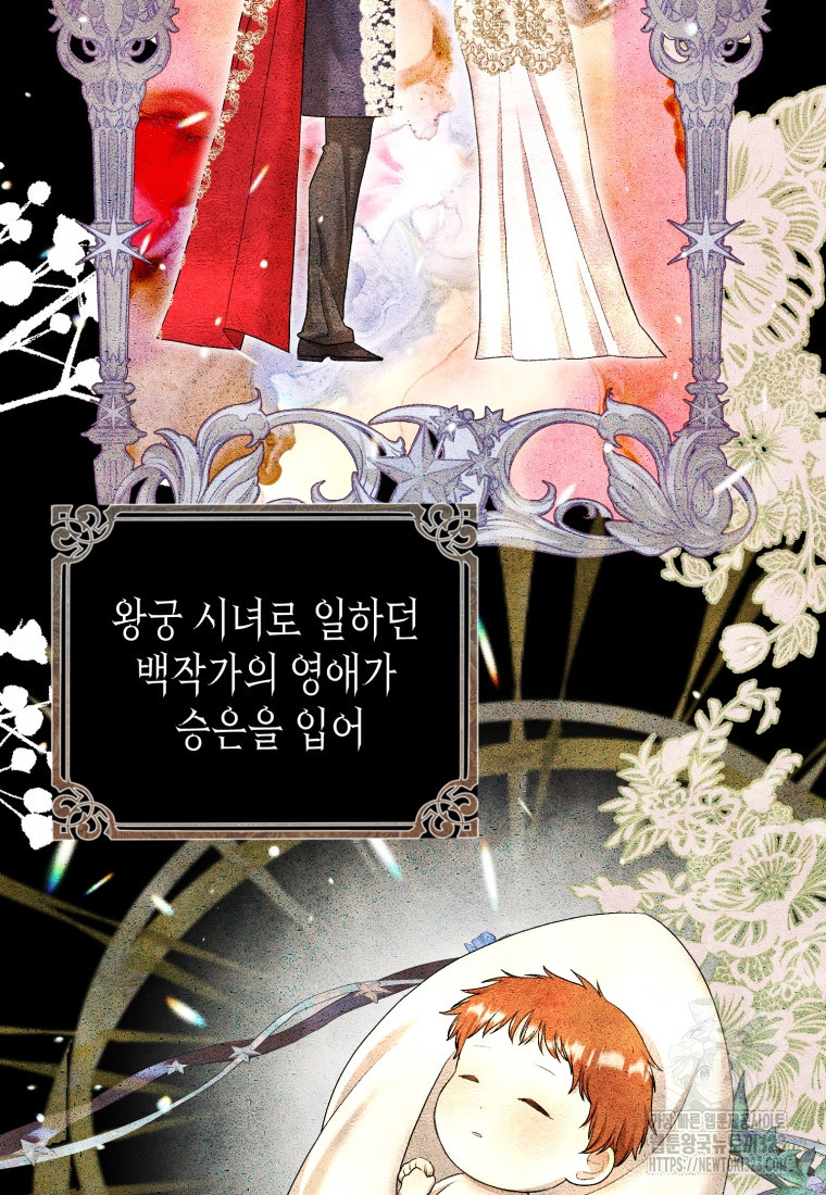 내가 버린 개에게 물렸을 때 17화 20