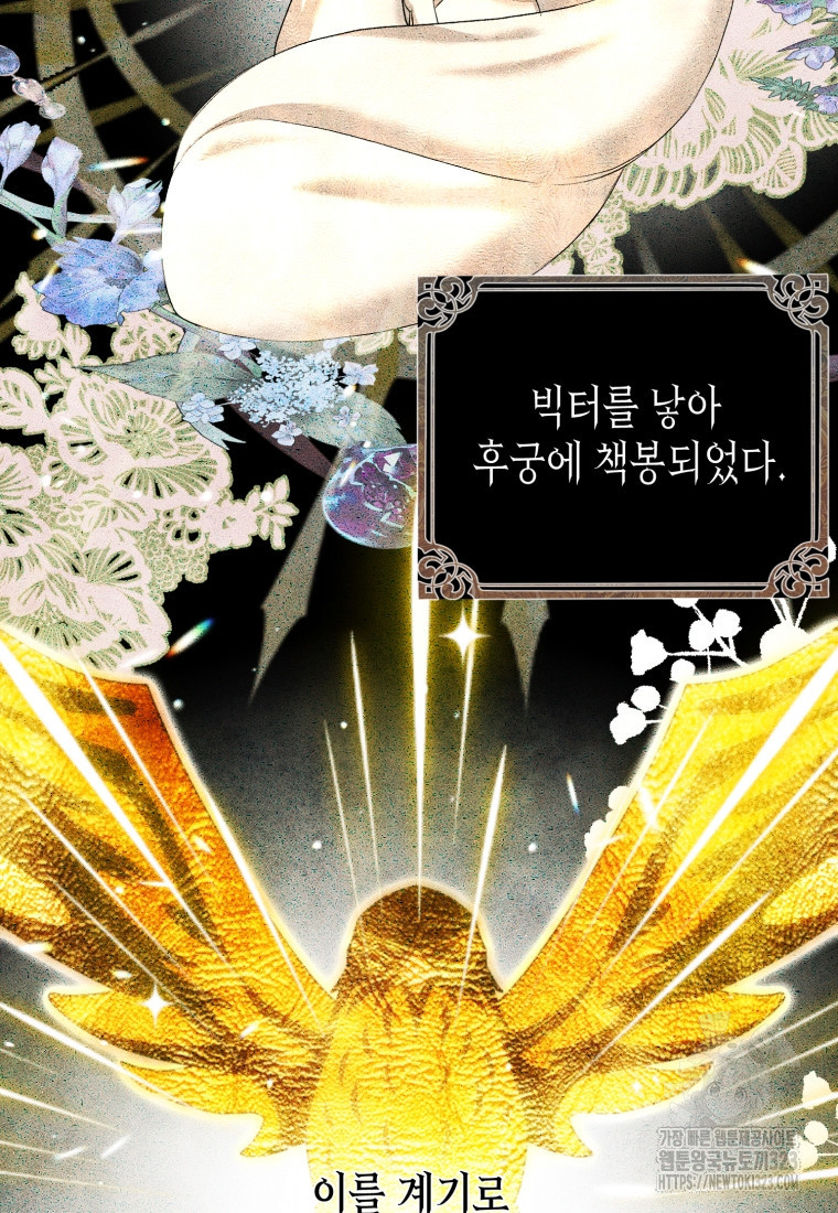 내가 버린 개에게 물렸을 때 17화 21