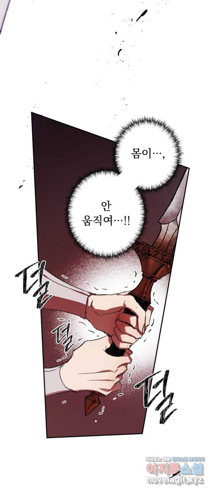 마왕의 고백 74화 봄과 겨울의 대전 4 3
