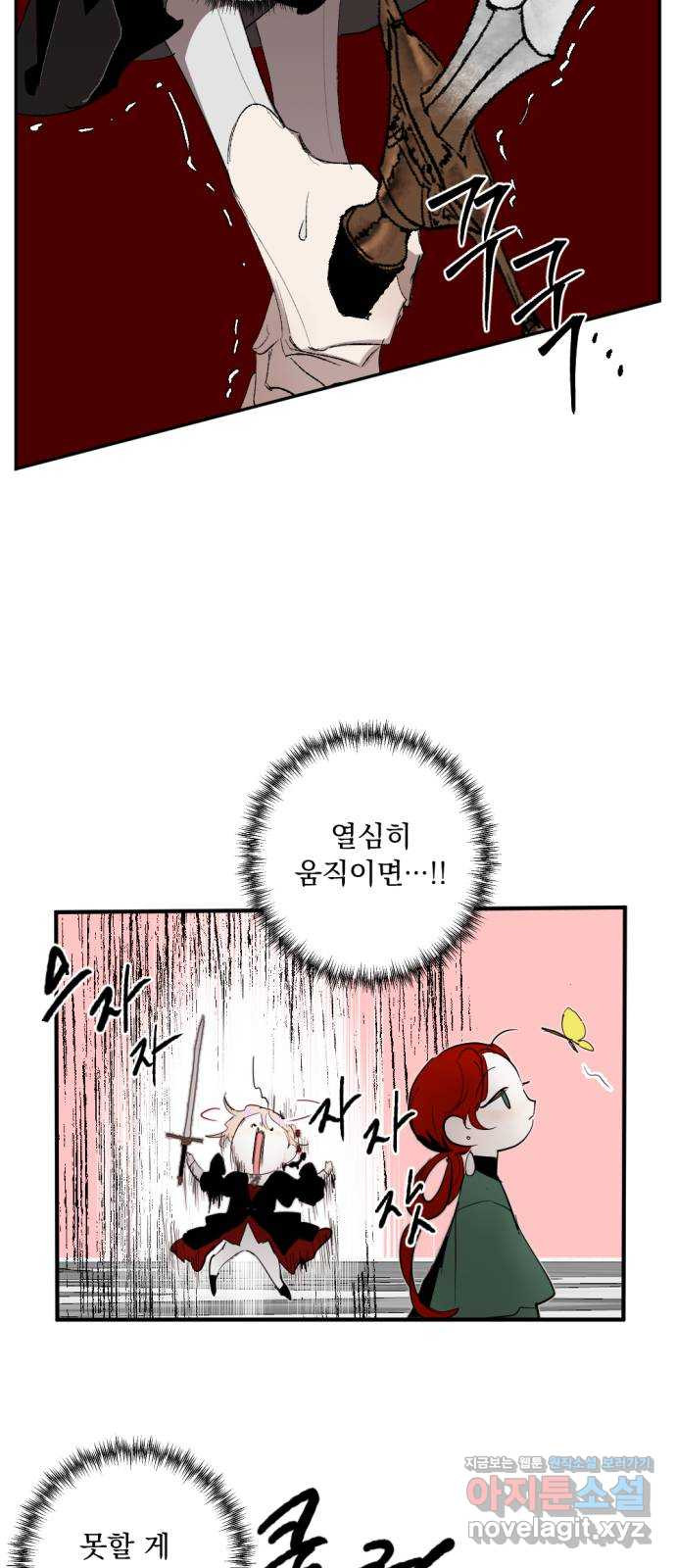 마왕의 고백 74화 봄과 겨울의 대전 4 9