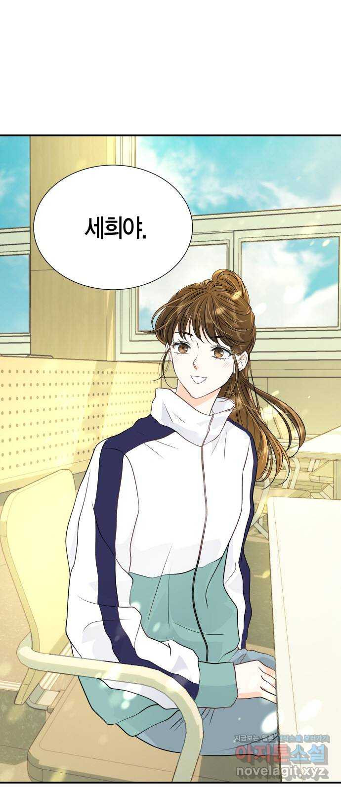 완벽한 파트너 57화 2