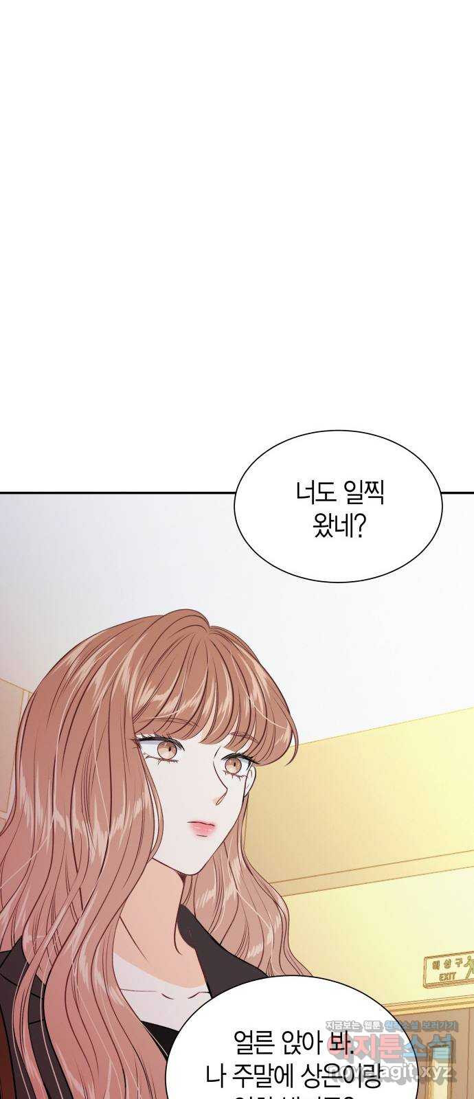완벽한 파트너 57화 3