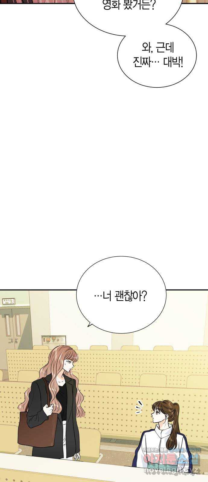 완벽한 파트너 57화 4
