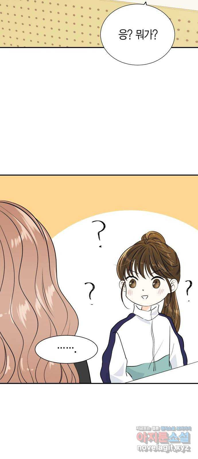 완벽한 파트너 57화 5