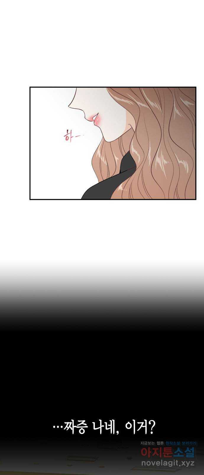 완벽한 파트너 57화 6