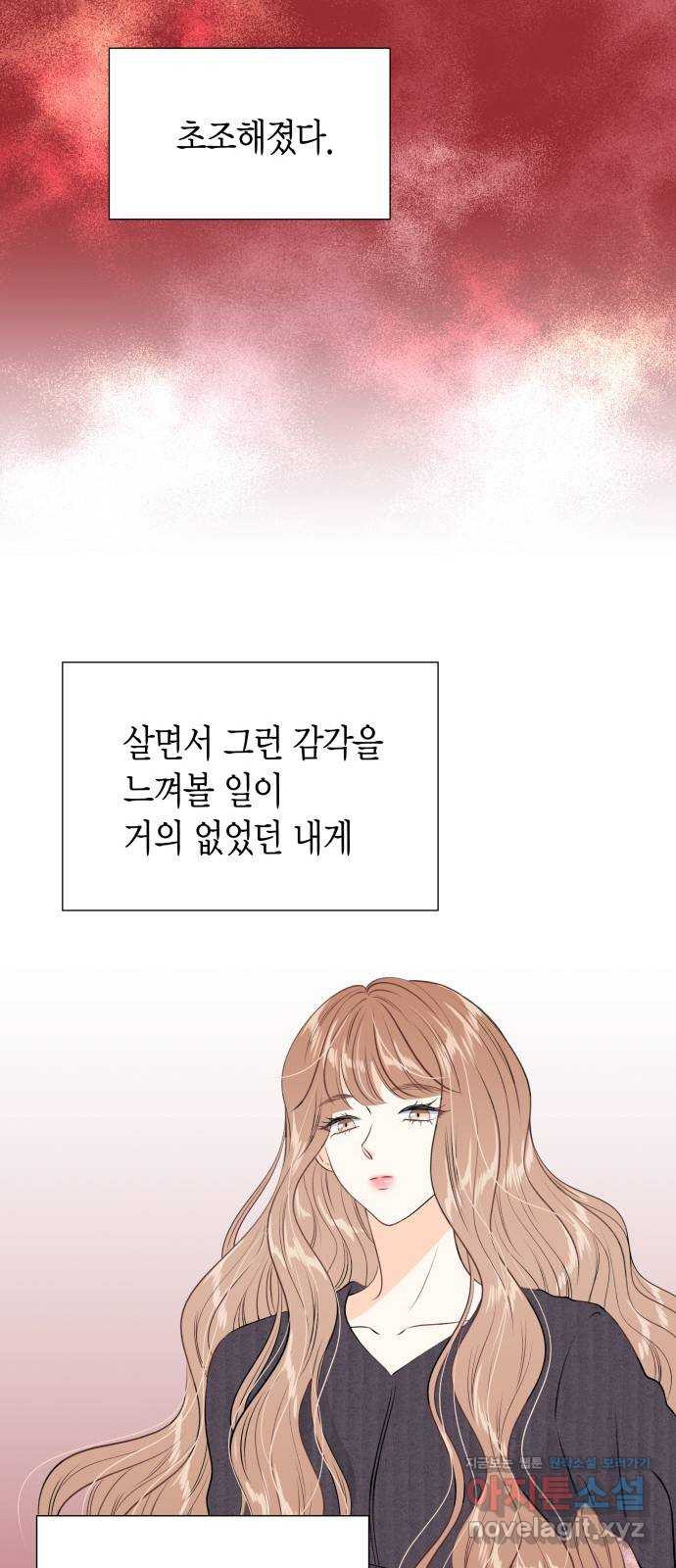 완벽한 파트너 57화 8