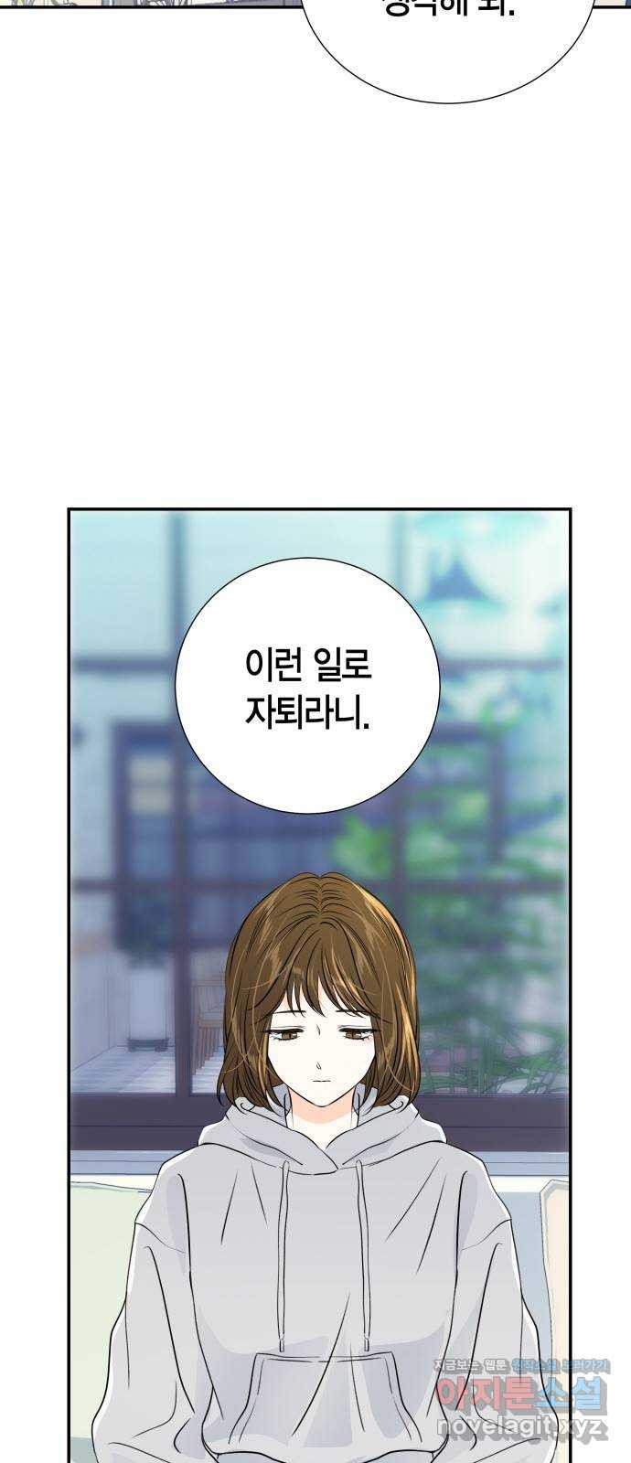 완벽한 파트너 57화 11