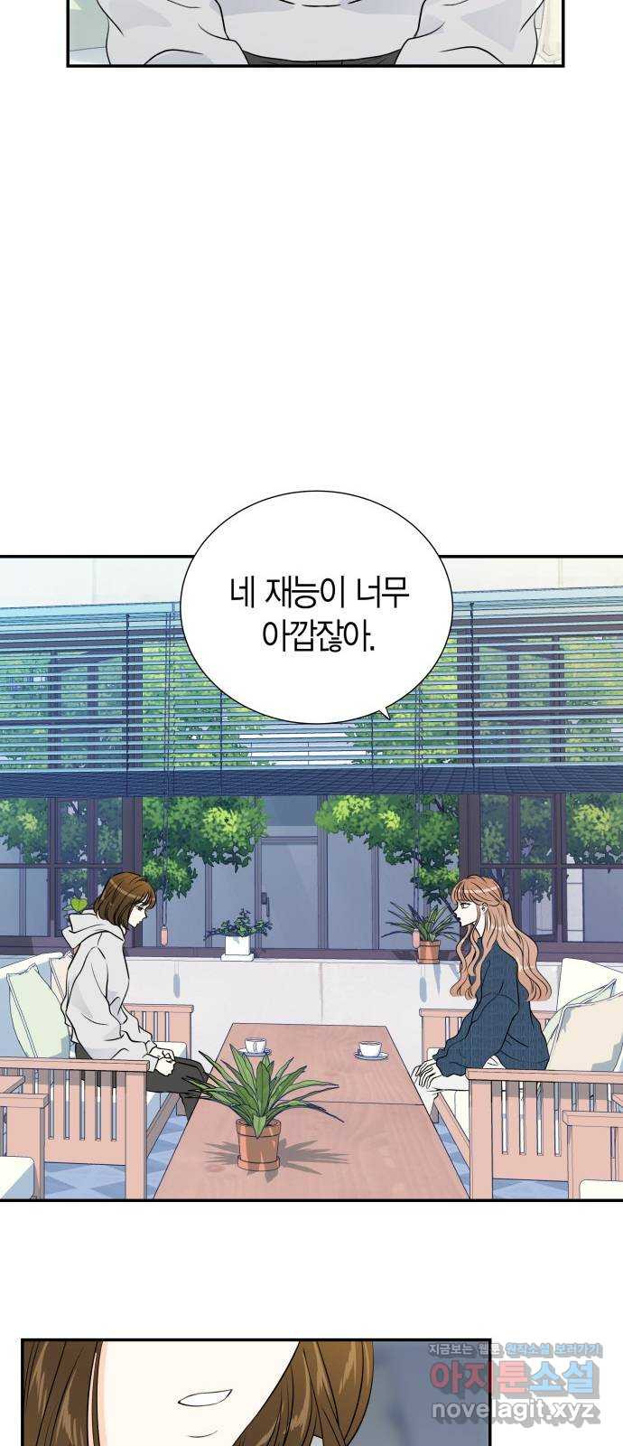완벽한 파트너 57화 12
