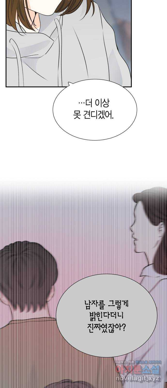 완벽한 파트너 57화 13