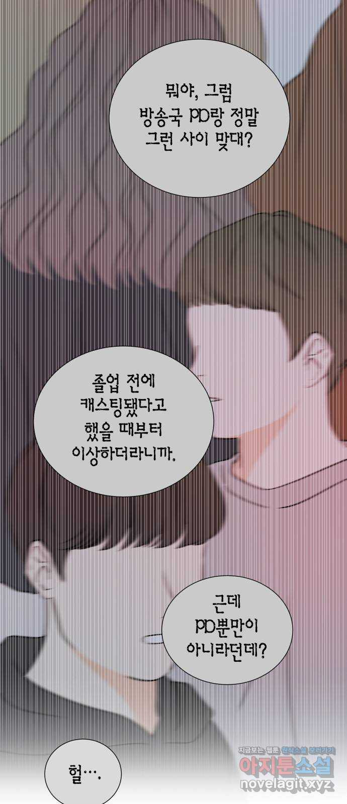 완벽한 파트너 57화 14