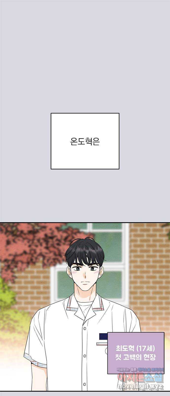 최고의 뿔소라 41화 1