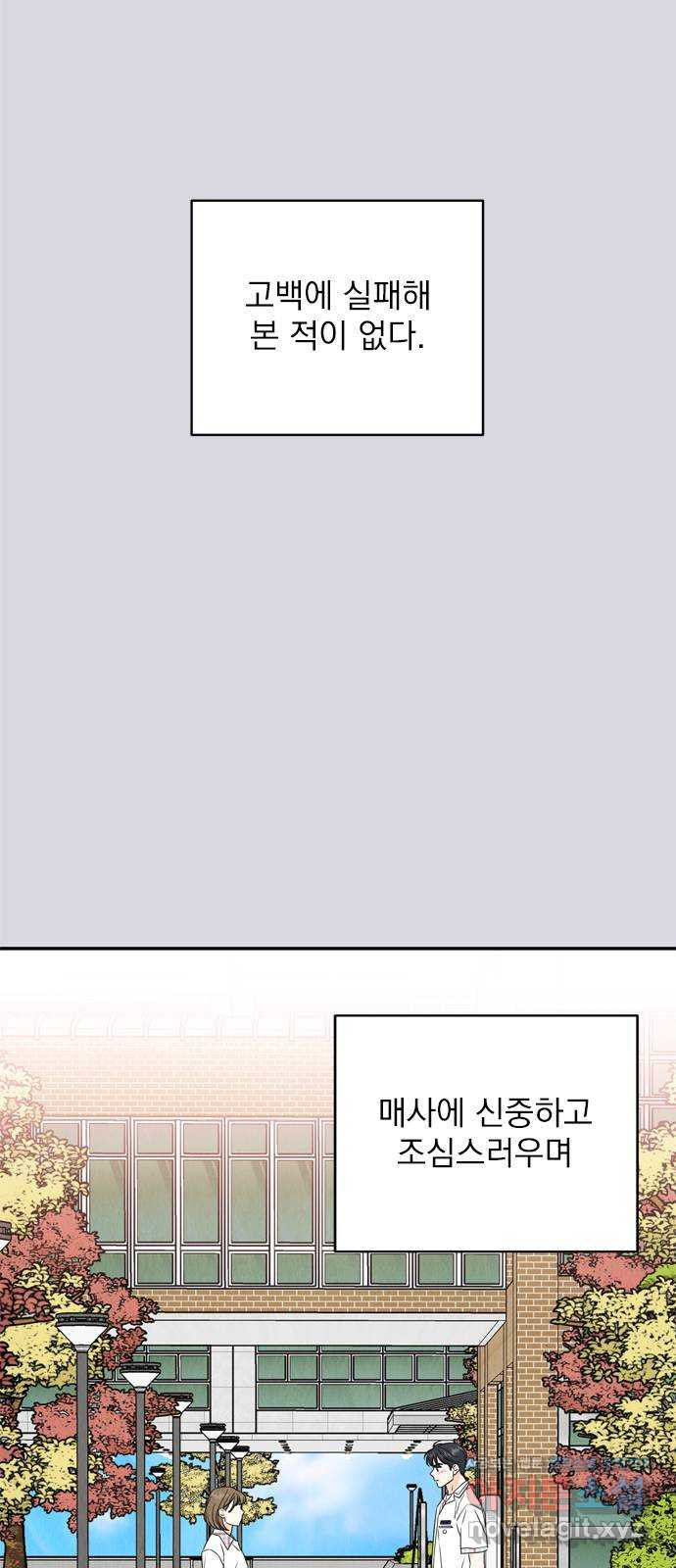 최고의 뿔소라 41화 2