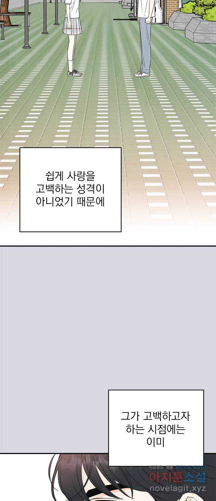 최고의 뿔소라 41화 3
