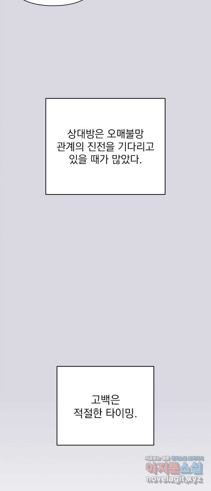 최고의 뿔소라 41화 5