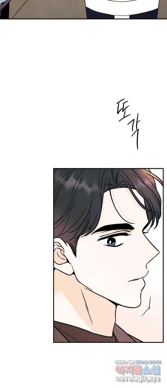 최고의 뿔소라 41화 7