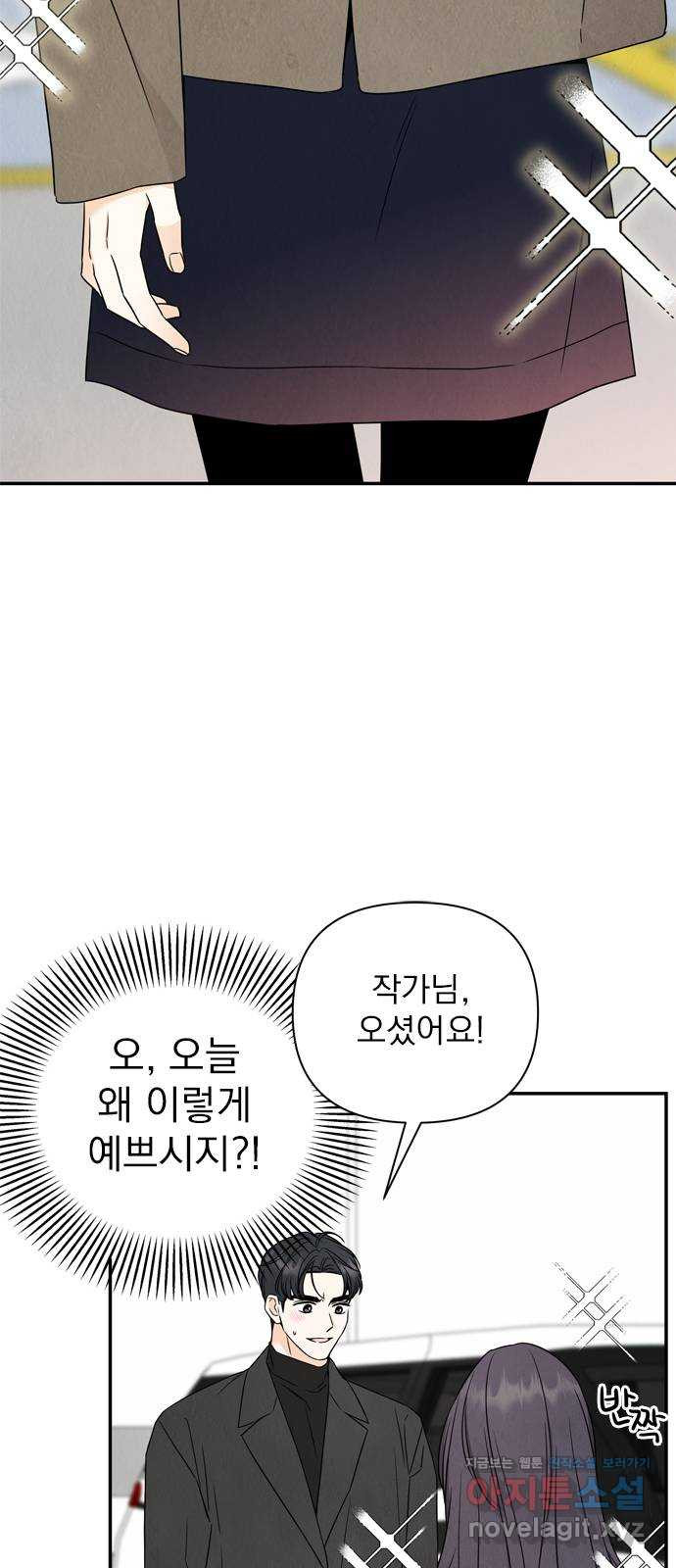 최고의 뿔소라 41화 9