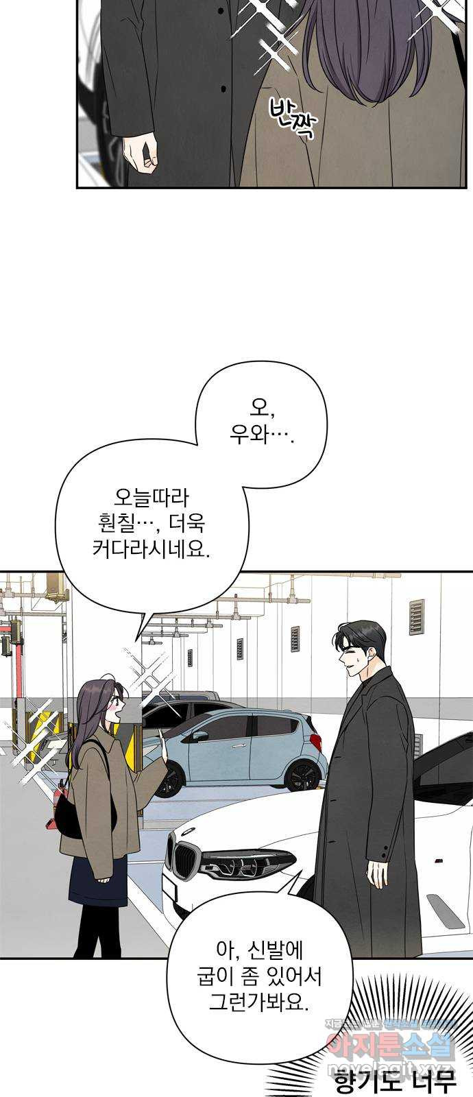 최고의 뿔소라 41화 10
