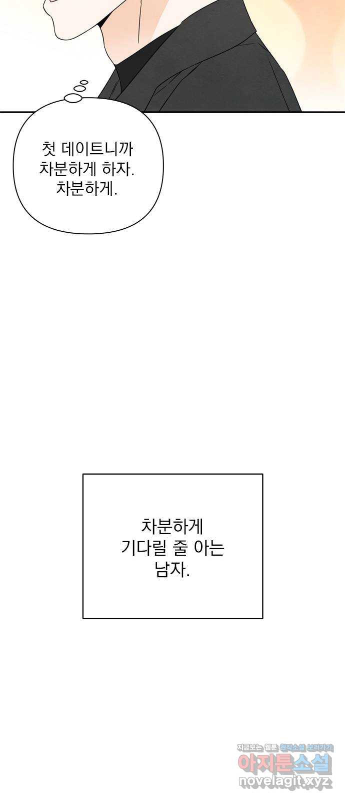 최고의 뿔소라 41화 12