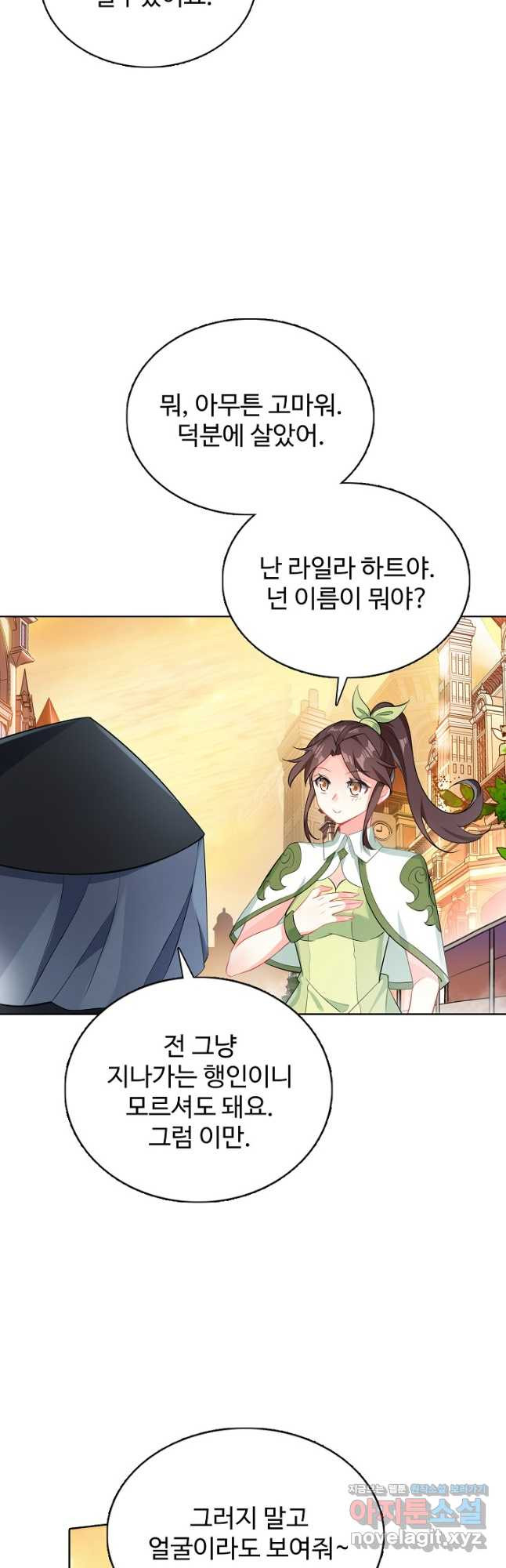 빛의 후예 121화 7