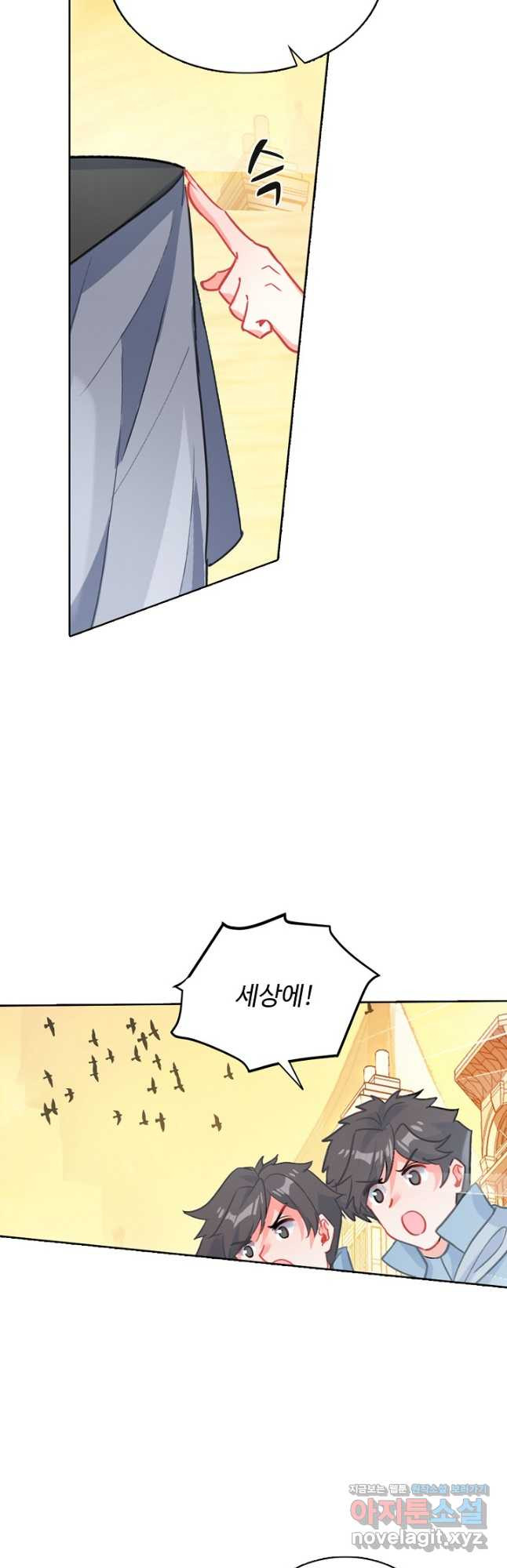 빛의 후예 121화 8