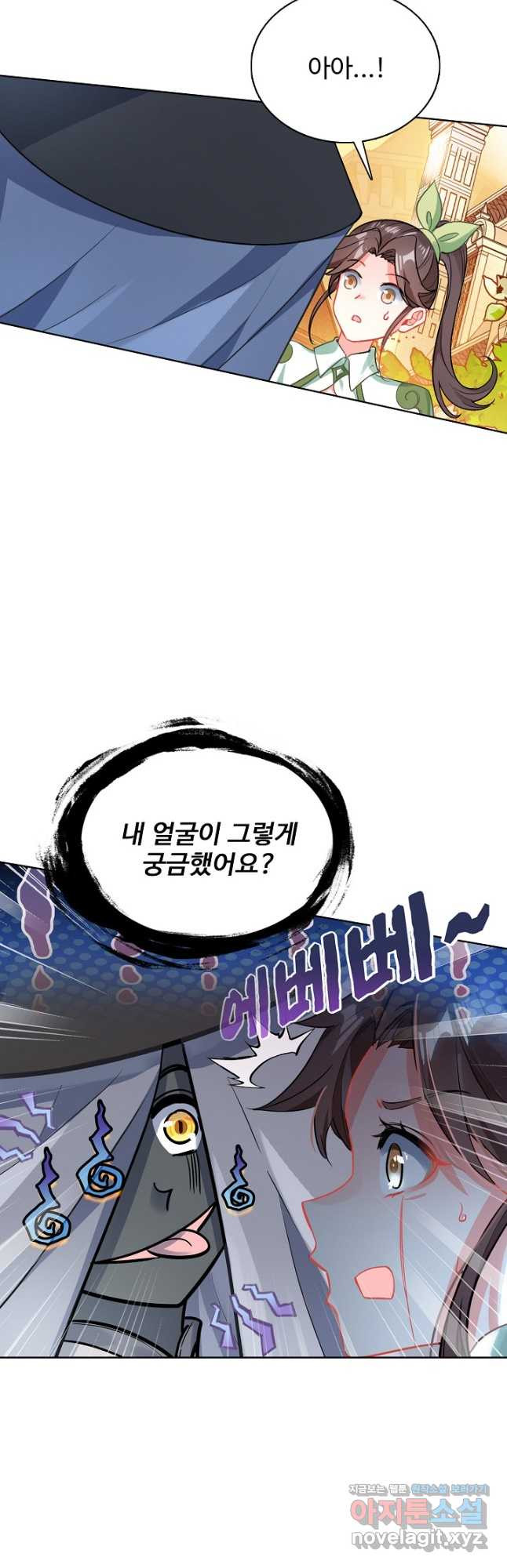 빛의 후예 121화 9
