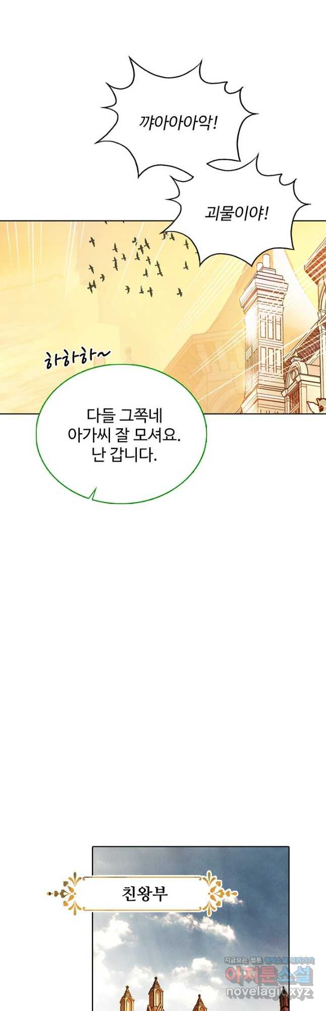 빛의 후예 121화 10