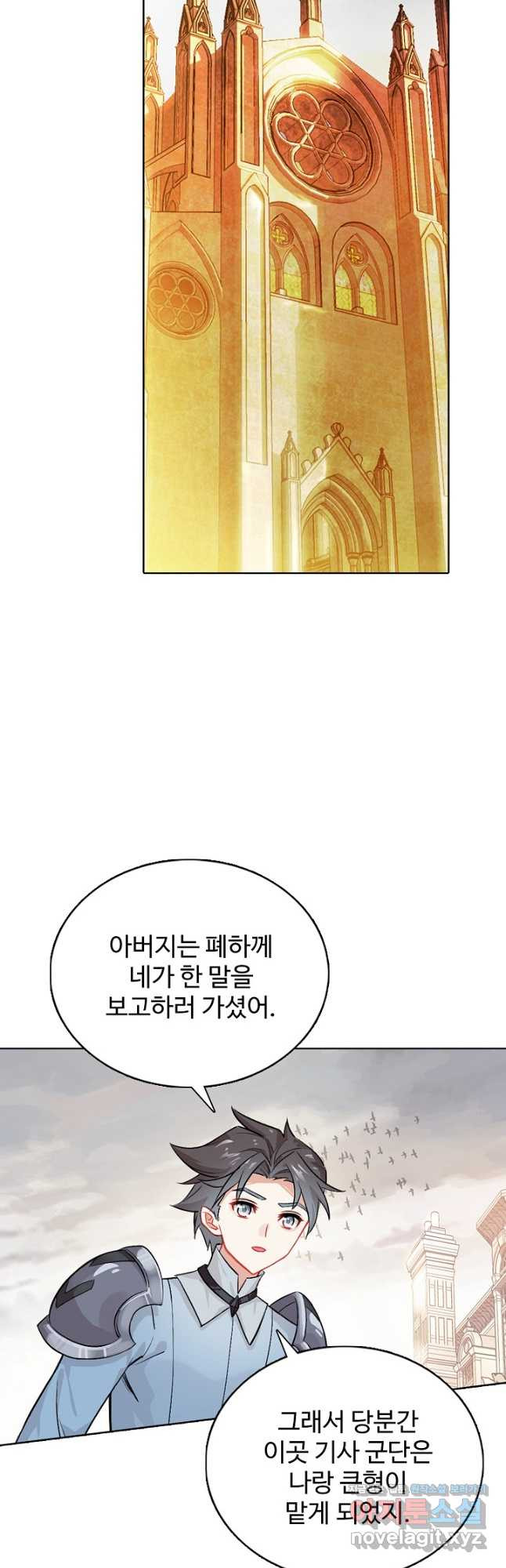 빛의 후예 121화 11