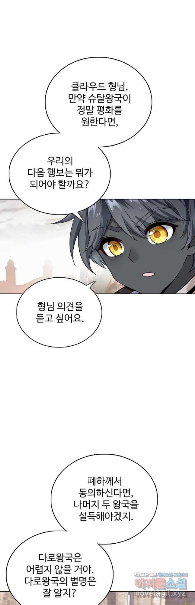빛의 후예 121화 13
