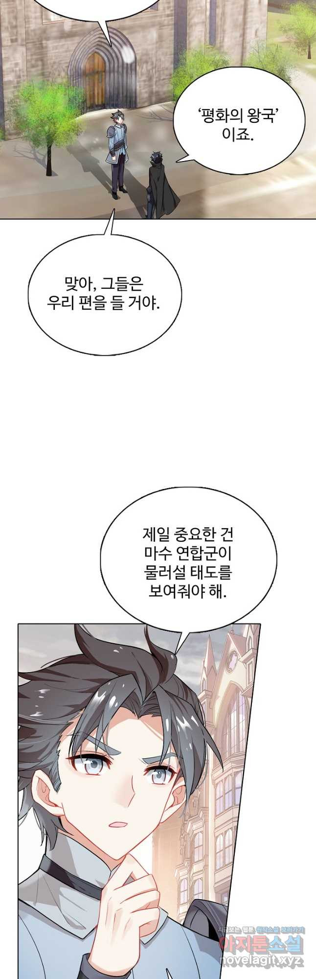 빛의 후예 121화 14