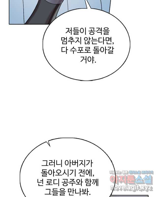 빛의 후예 121화 15