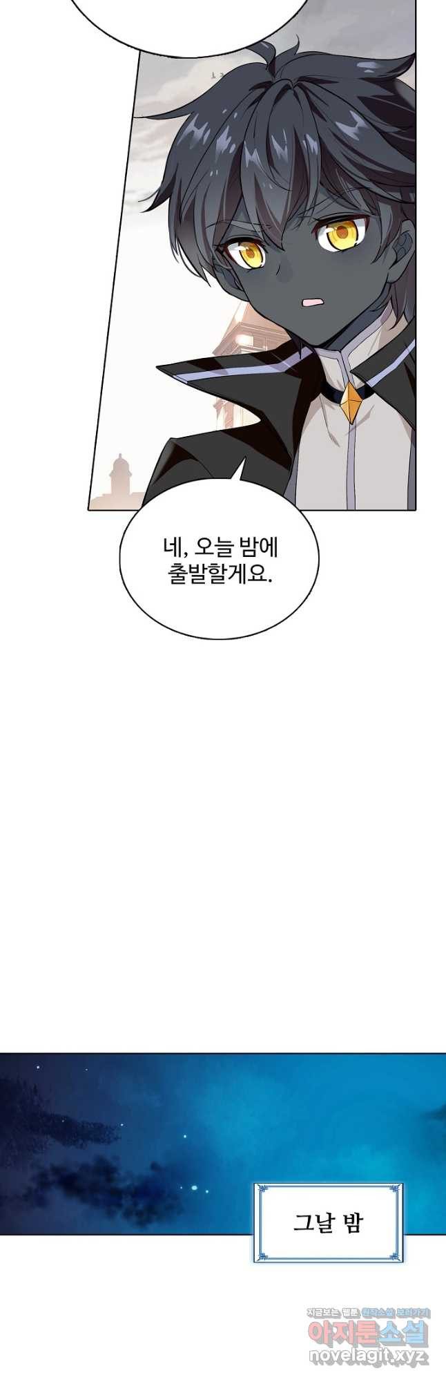 빛의 후예 121화 16