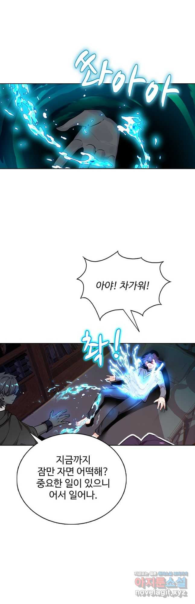 빛의 후예 121화 17