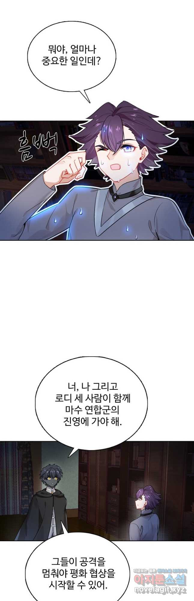 빛의 후예 121화 18