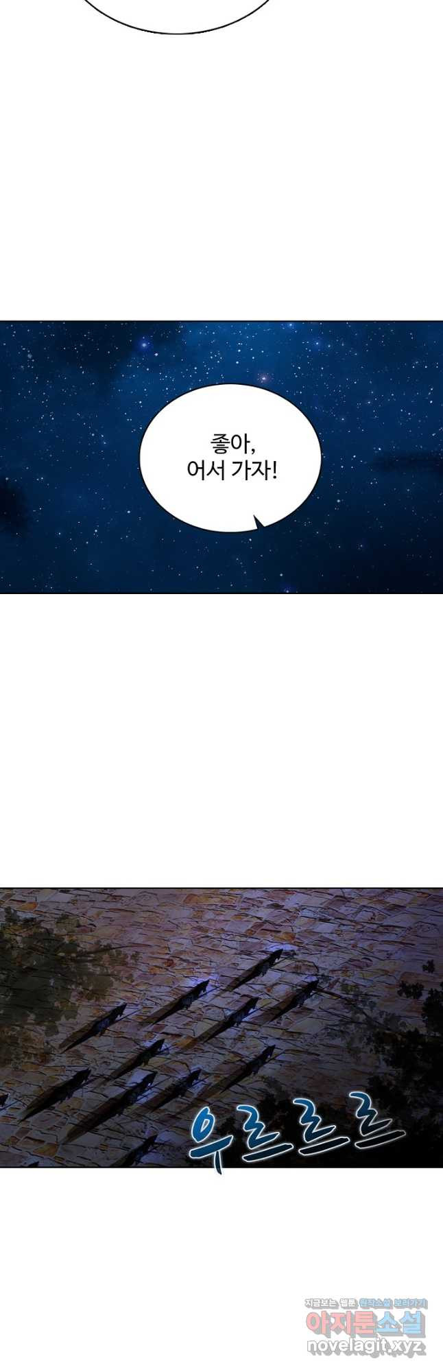빛의 후예 121화 19