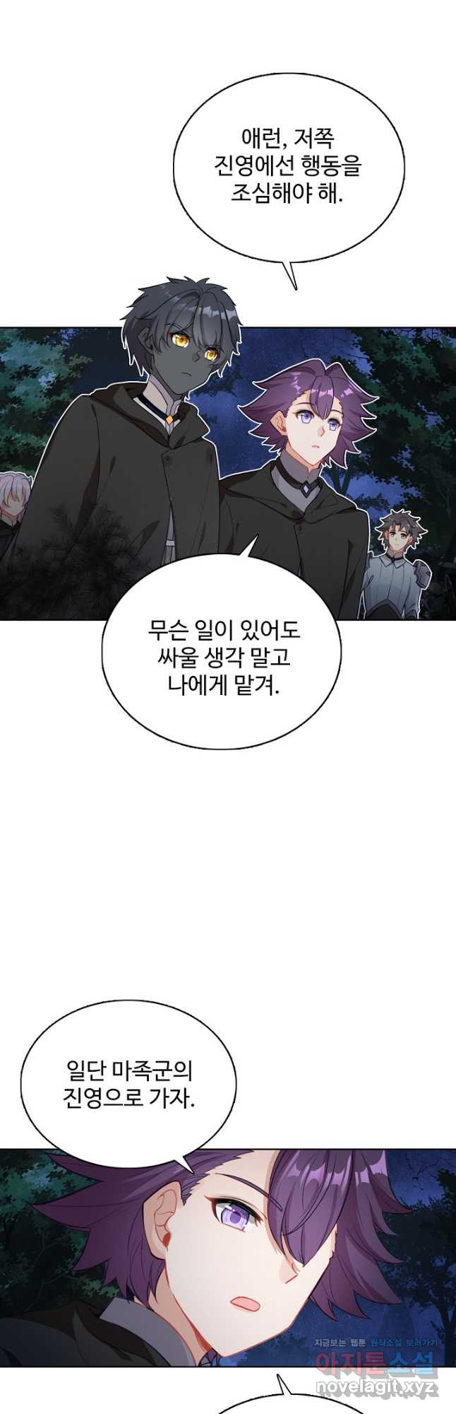 빛의 후예 121화 20
