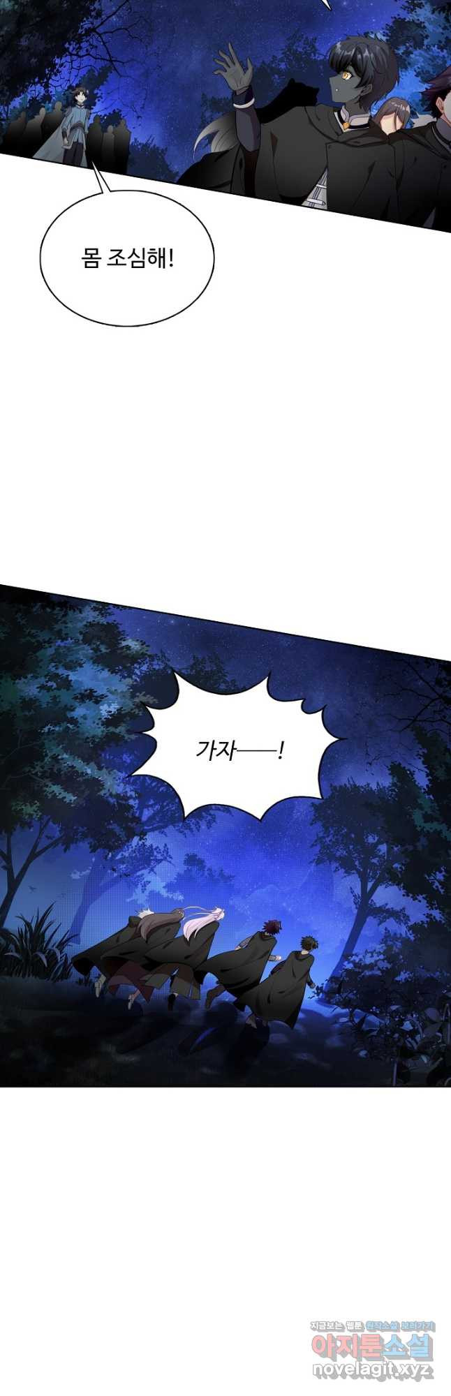 빛의 후예 121화 22