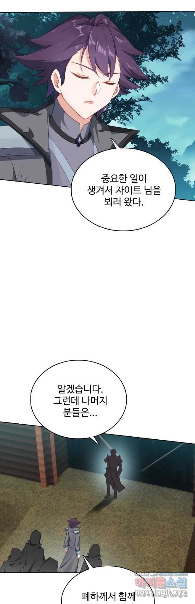 빛의 후예 121화 25