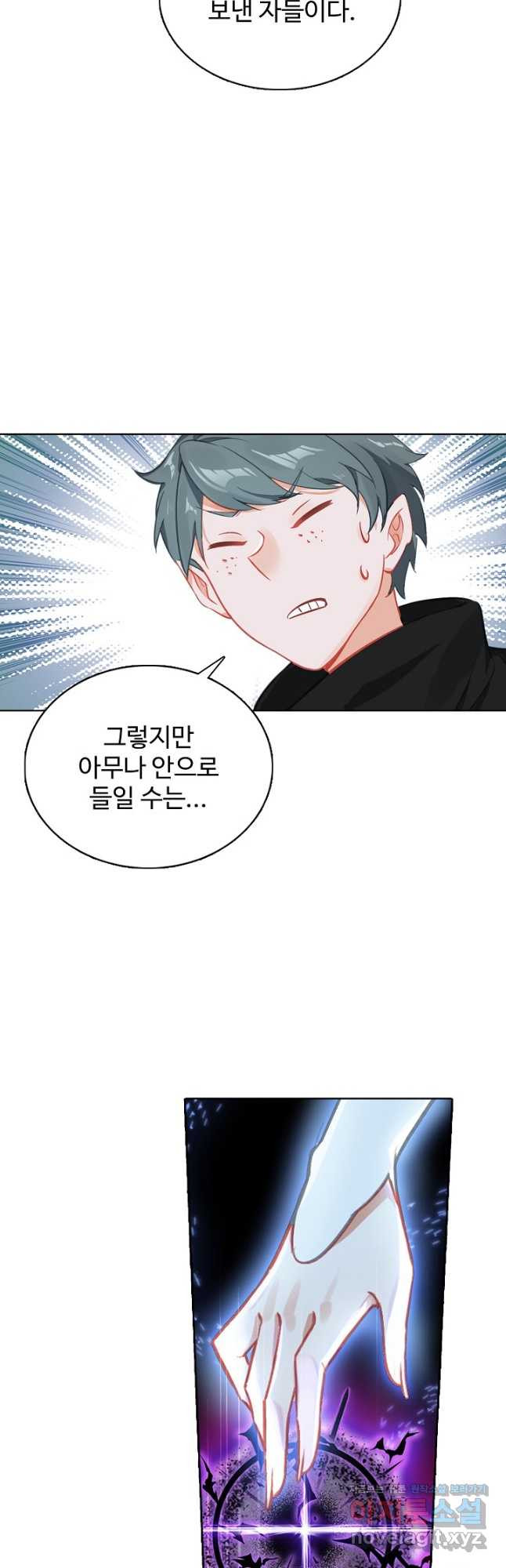 빛의 후예 121화 26