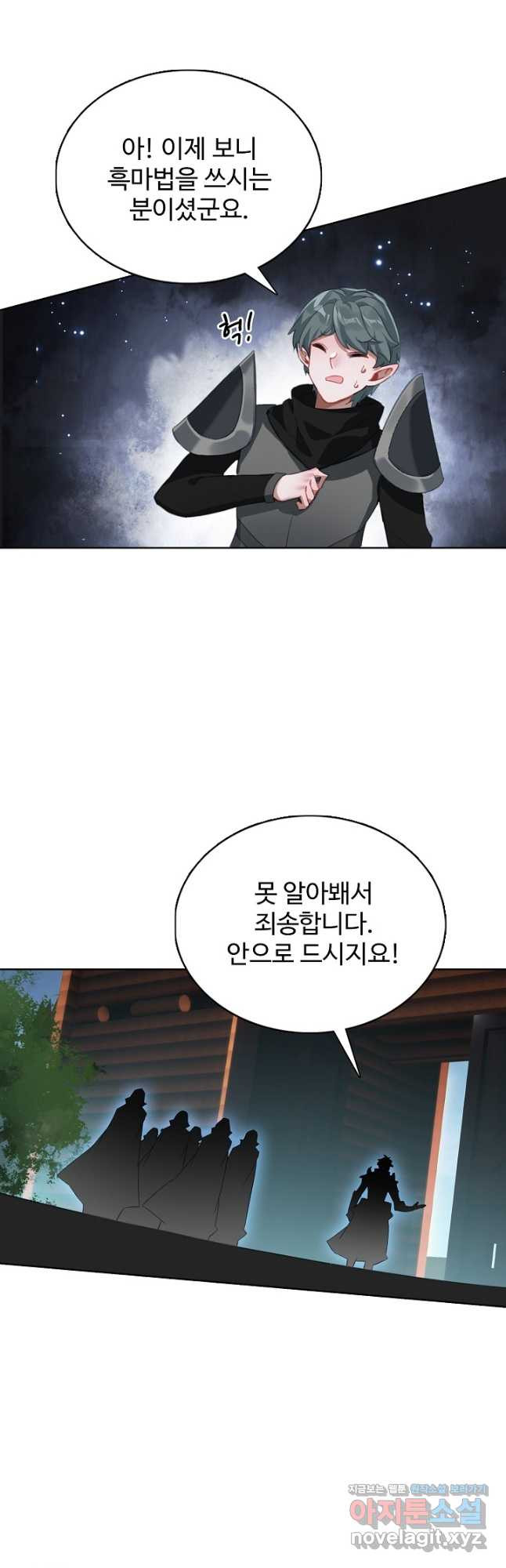 빛의 후예 121화 28