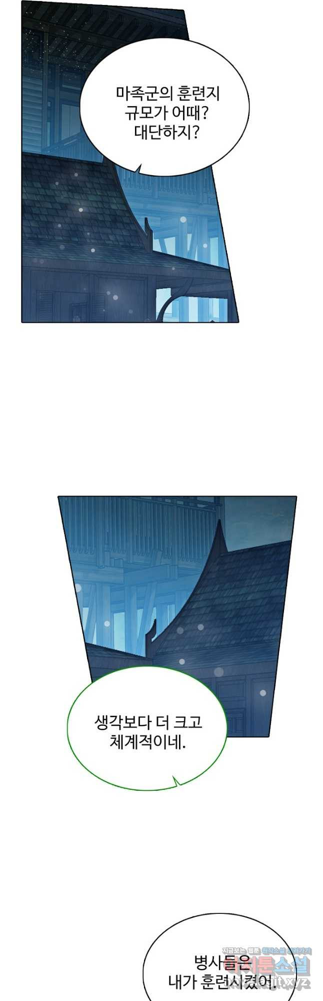 빛의 후예 121화 29