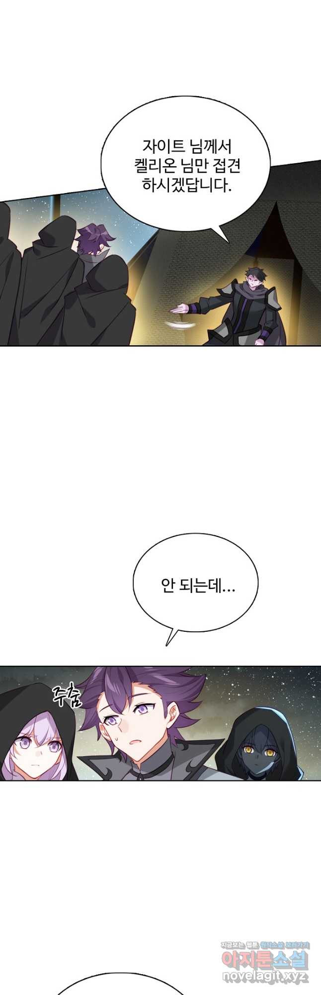 빛의 후예 121화 32