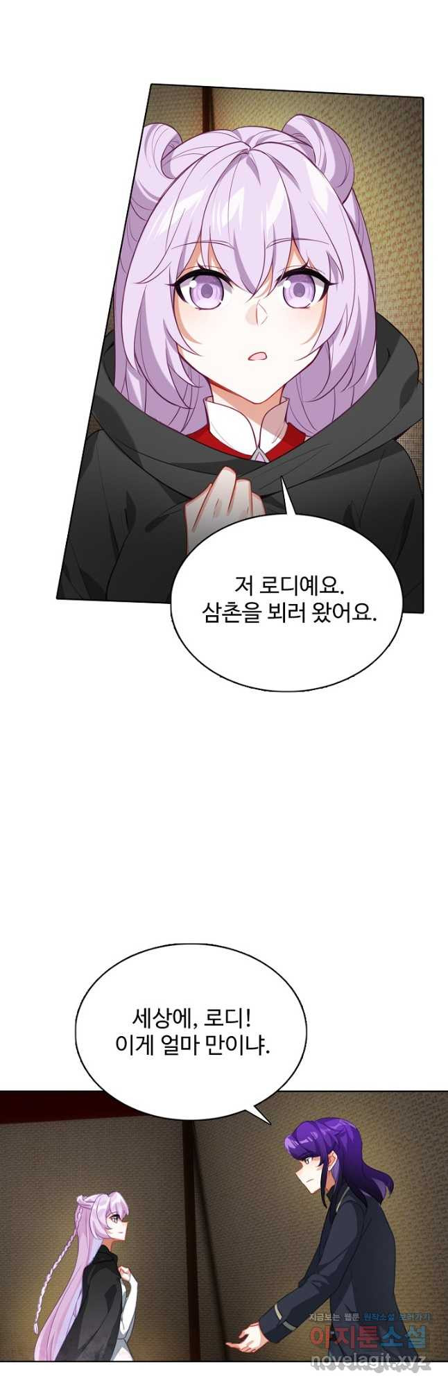 빛의 후예 121화 35
