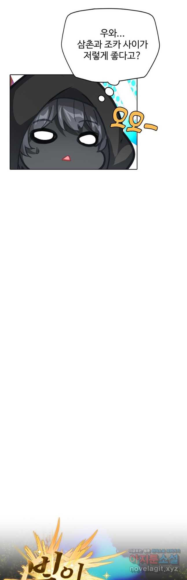 빛의 후예 121화 37