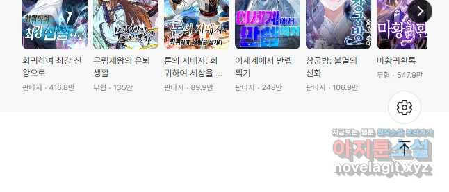 빛의 후예 121화 39