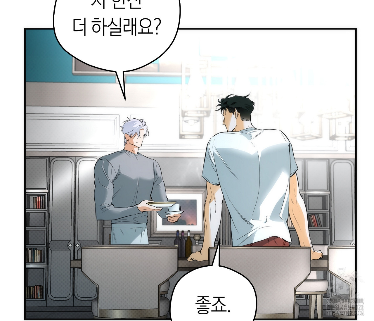 오프트랙 12화 4